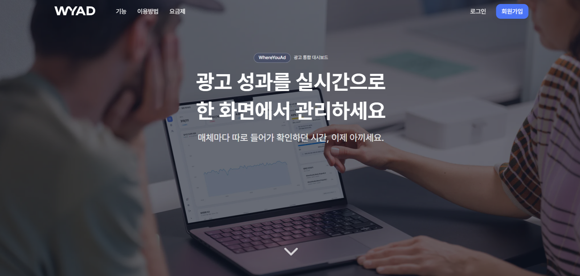 WhereYouAd 대표 화면